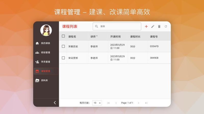 南瓜课堂_图片4