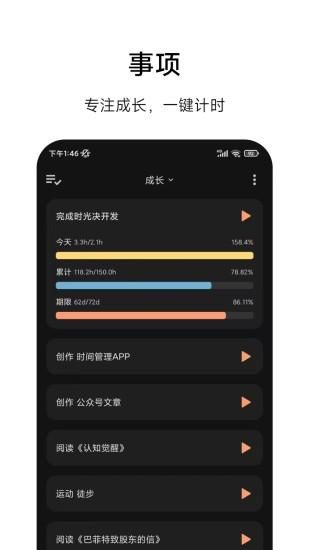 时光诀_图片3