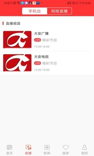 大安融媒_图片3