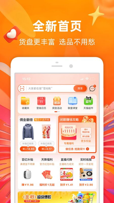 淘宝联盟_图片1