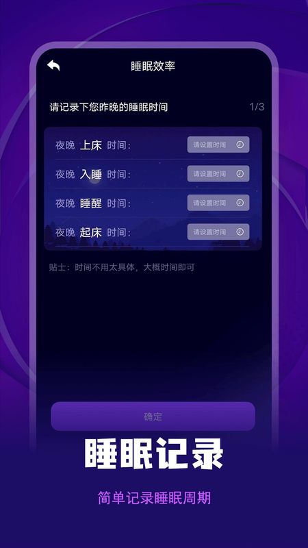 失眠记录_图片3
