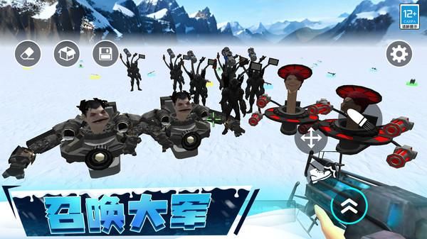 冬天沙盒战争_图片1