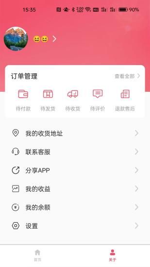 吧中吧兴农商城_图片2