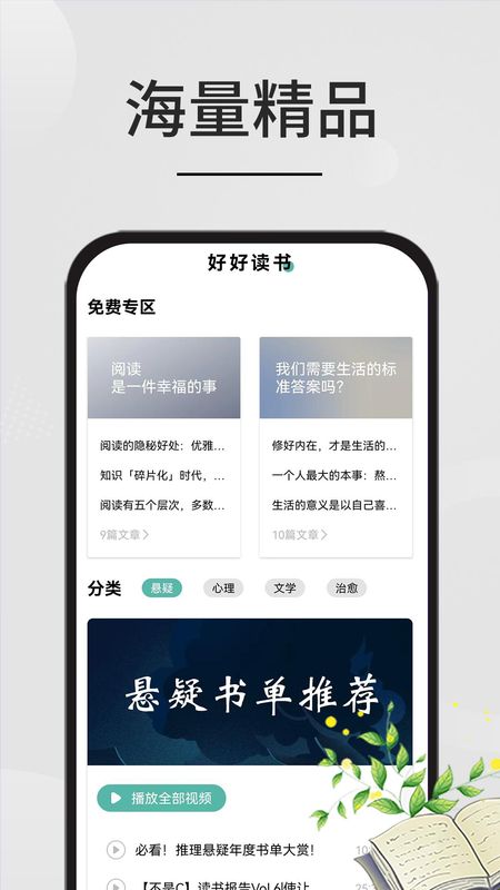 星文阅读_图片2