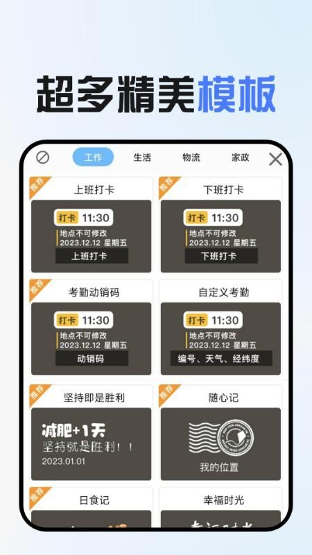 免费水印拍照_图片5