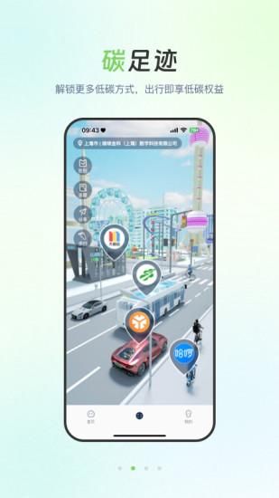 沪碳行_图片2