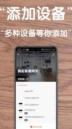 万多智能_图片2