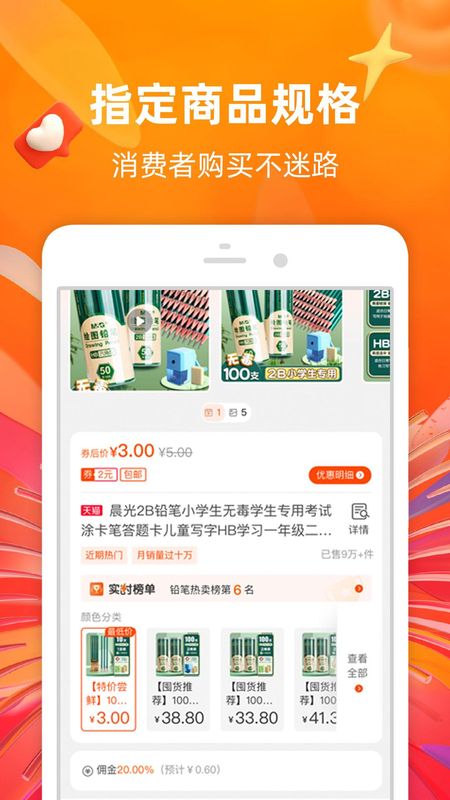 淘宝联盟_图片3