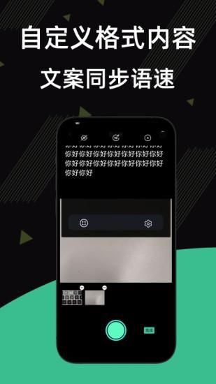 提词器台词王_图片3