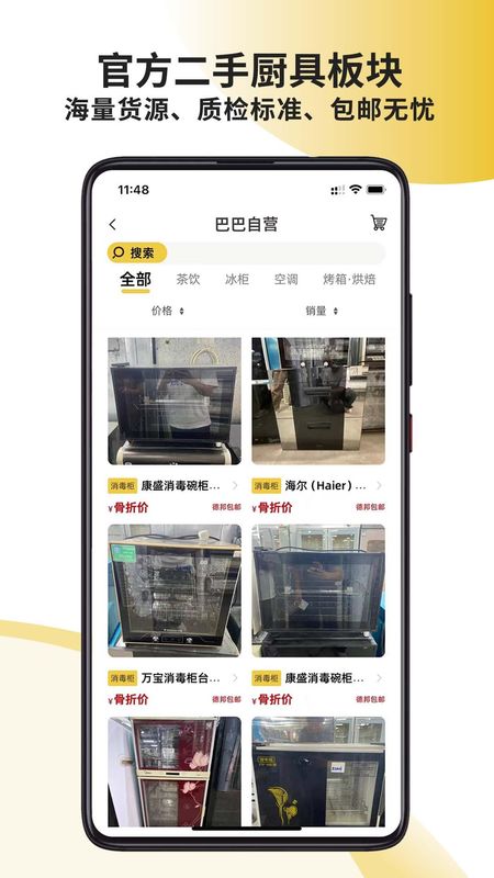 餐饮巴巴_图片4