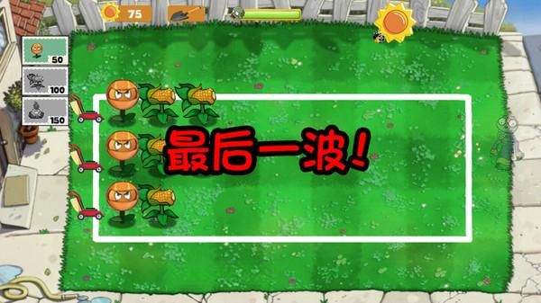 植物怒战僵尸娘化版_图片4