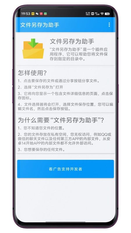 文件另存为助手_图片1