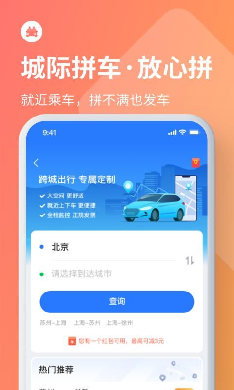 巴士管家_图片4