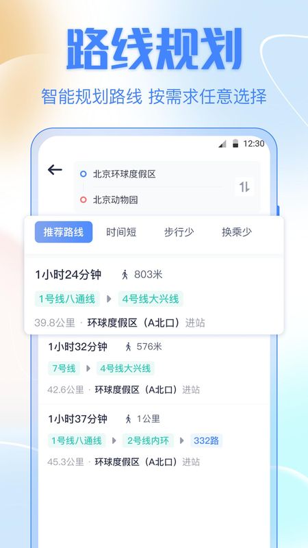 公交车_图片3