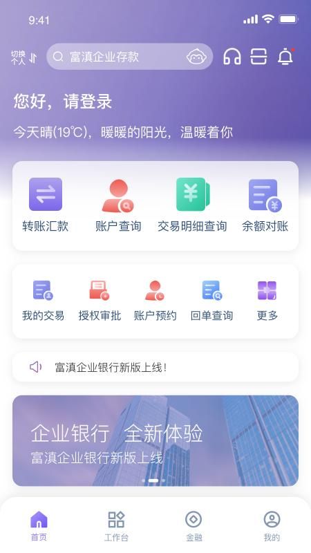 富滇企业银行_图片2