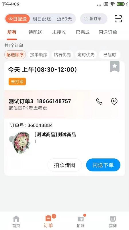 花礼加盟店_图片3