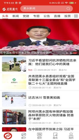 点靓黑水_图片1