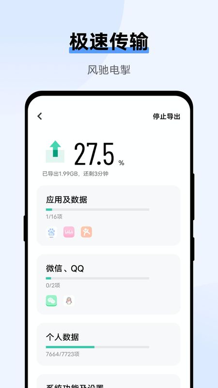 互传_图片3