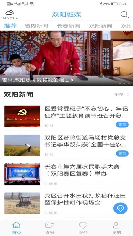 双阳融媒_图片1
