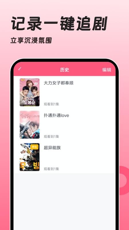 聚看韩剧网_图片4