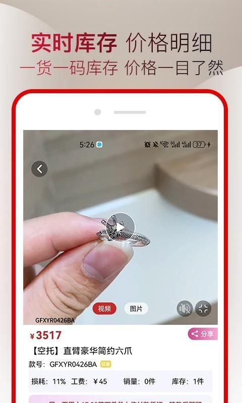 钻石定制宝_图片4