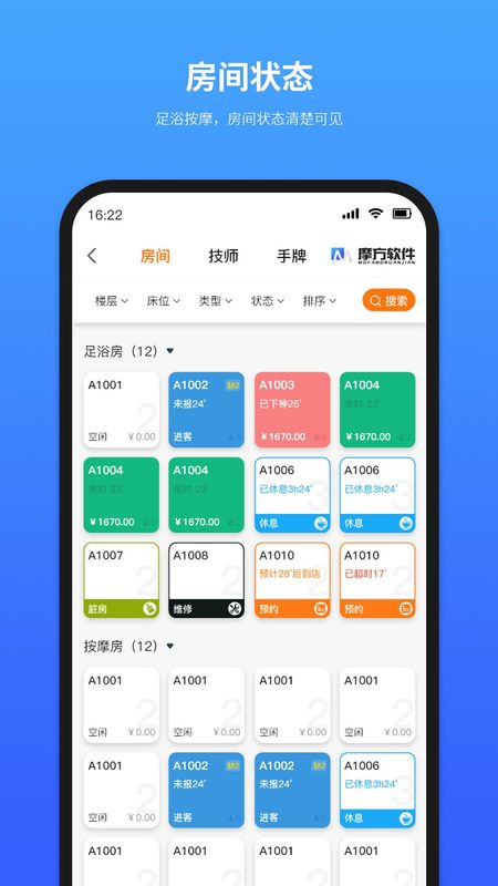 摩方软件_图片1