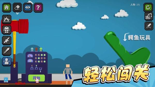 疯狂乱斗城_图片2