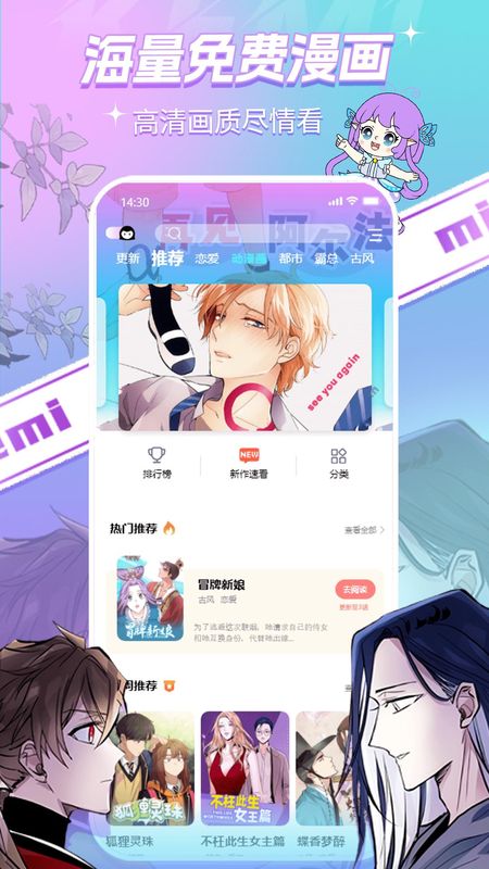 可米漫画_图片2