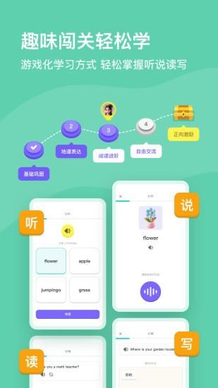 口语精灵_图片2