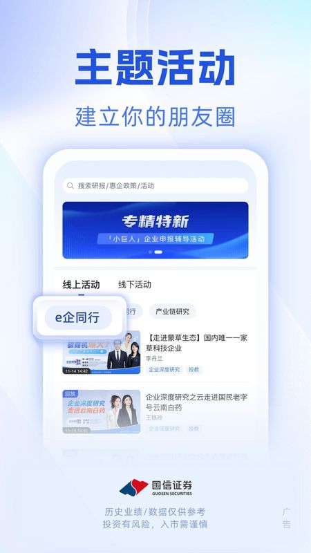 国信企业服务_图片3