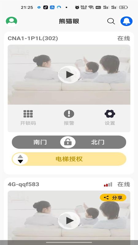 熊猫眼_图片1