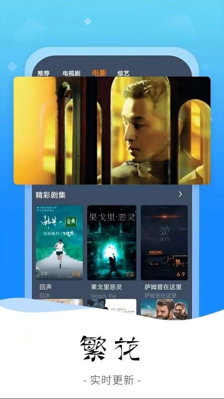 影视大全速看_图片1