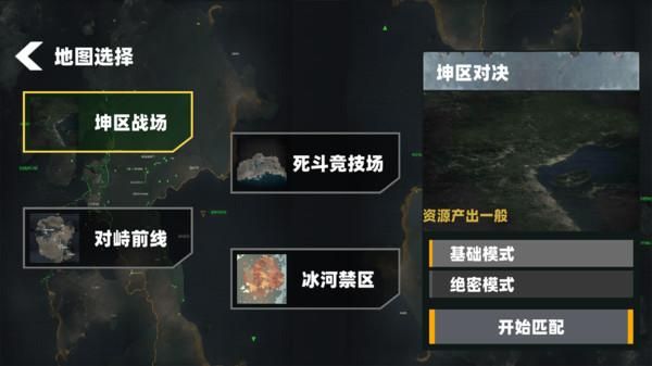 战区精英突围_图片4