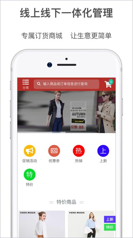 梦想云订货_图片1