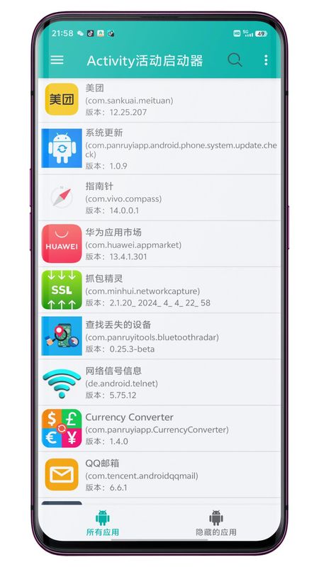 Activity活动启动器_图片1