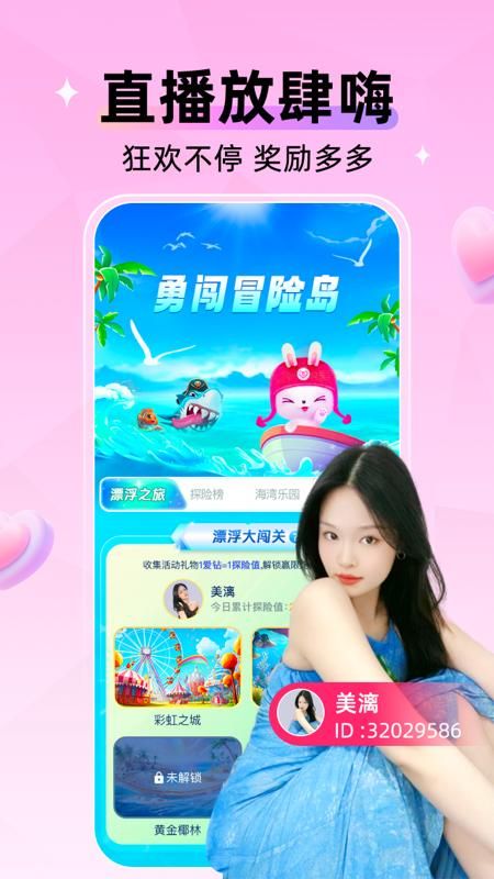 小爱直播间_图片1