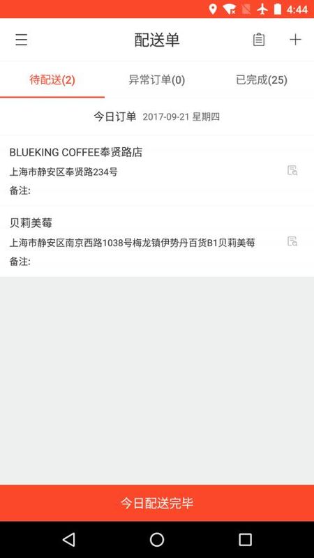 味全智慧物流_图片1