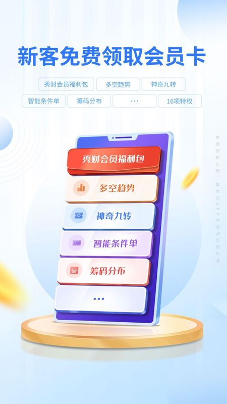 东吴秀财_图片1