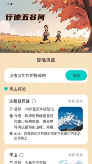 五谷计步_图片2