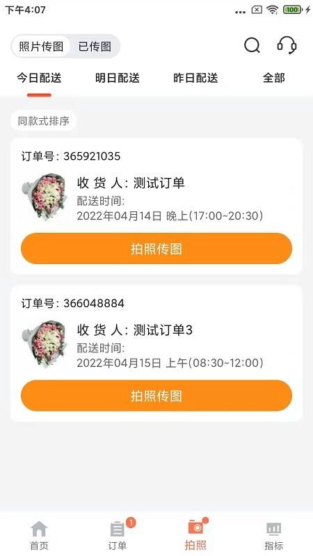 花礼加盟店_图片4