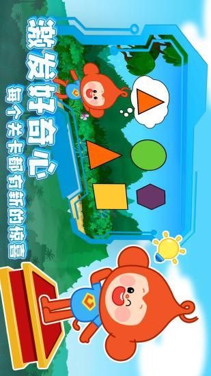 空中幼儿园_图片4