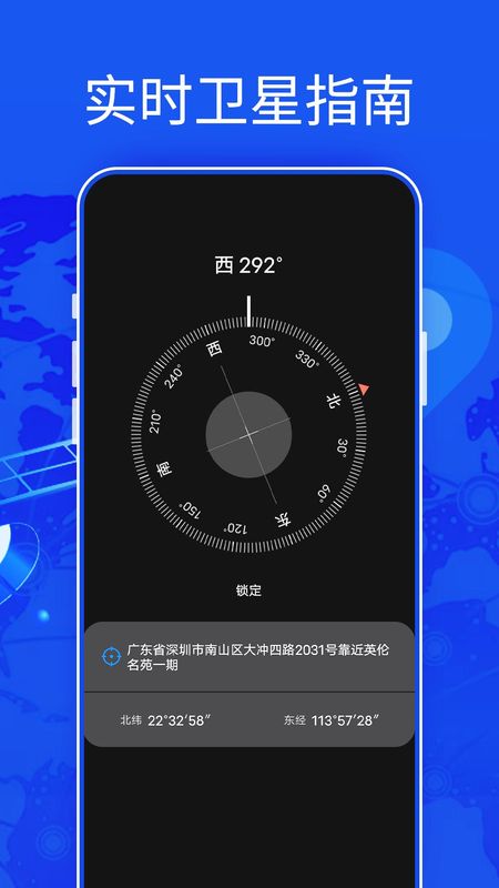 汇投北斗伴侣_图片2