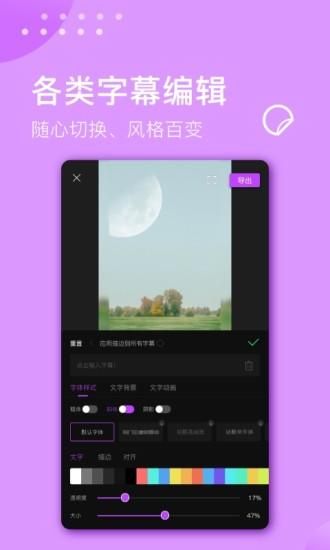 视频剪辑大师_图片4
