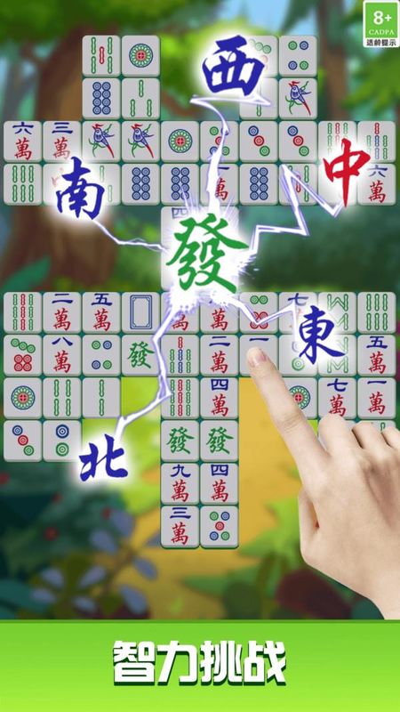 挪了个对子_图片2