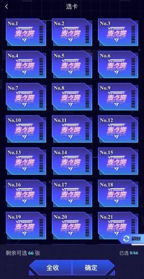 麦点赏_图片3