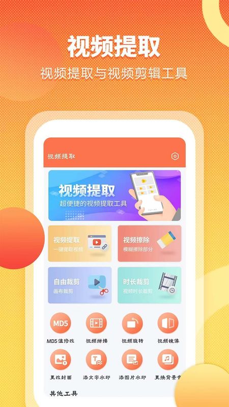 视频提取吧_图片1