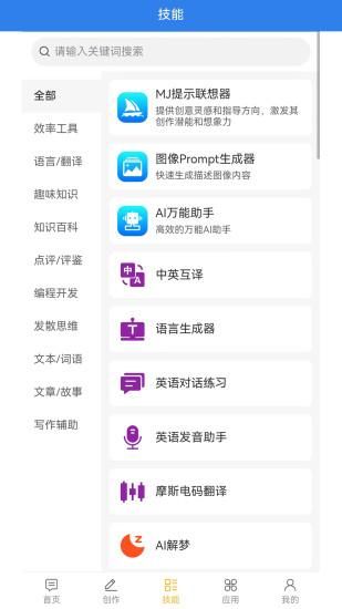 慧蚁AI_图片1
