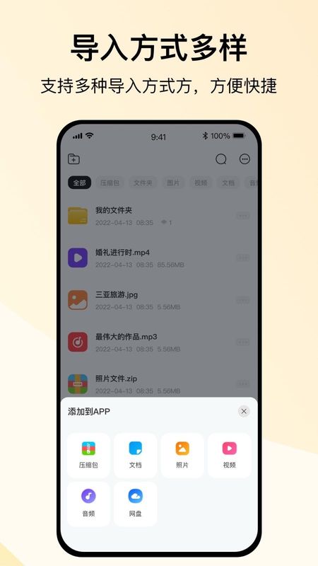 全能解压缩_图片4