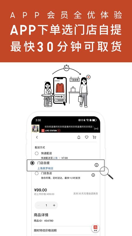 优衣库_图片3