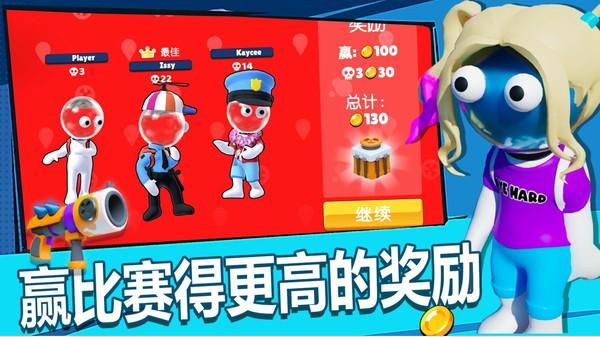 橡皮人别嚣张_图片1